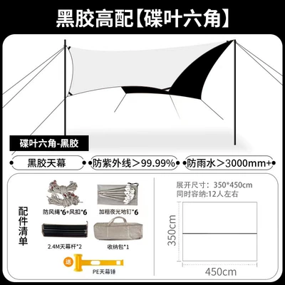 Picnics, Beach Shelter, Rainproof and – Avtomobil yan çətirləri - 190t-black-glue-snow-mountain-white-4535m-more-than-8-people