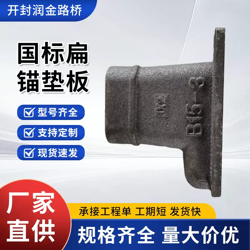 锚环锚垫板板建筑配件挤压锚具耐腐蚀耐高温国标扁锚垫锚垫板配件