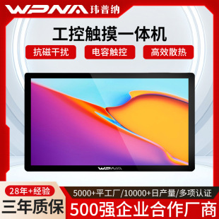 Factory direct industrial control all-in-one machine 21.5 inch embedded capacitive touch screen industrial industrial control touch all-in-one machine