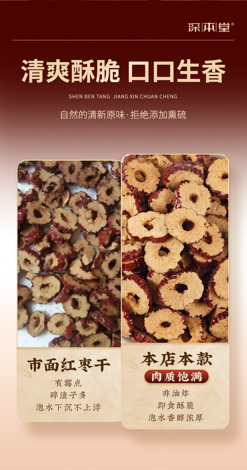 Dried Red Date Slices Seedless Jujube Rings Xinjiang Specialty for Tea and Soup 200g specifications