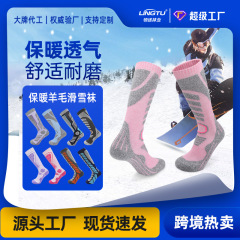 秋冬専門スキー靴下男女長筒保温靴下タオル子供アウトドアスポーツ雪靴下厚い綿靴下