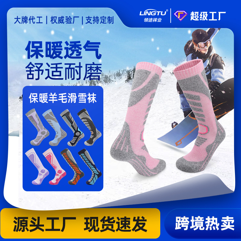 Outdoor Professional Ski Socks, Long Tube Warm Snow Socks, Breathable Thickened Sports Hiking Socks, Snow Socks, Wholesale in Stock