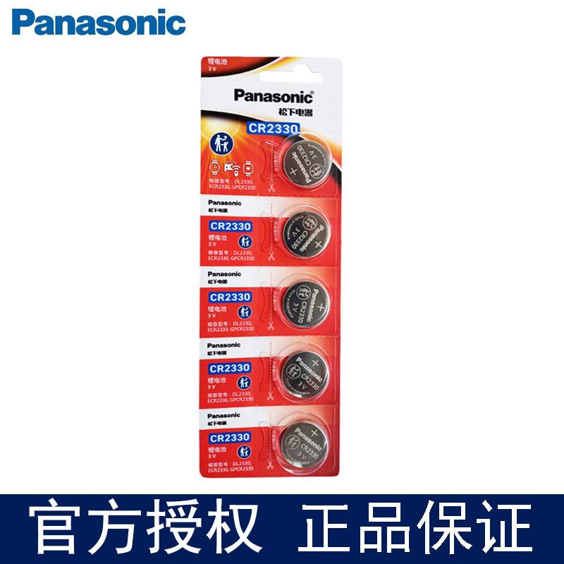 原装原卡松下CR2330纽扣电池3V扣式助听器专用宽温仪器仪表锂电池