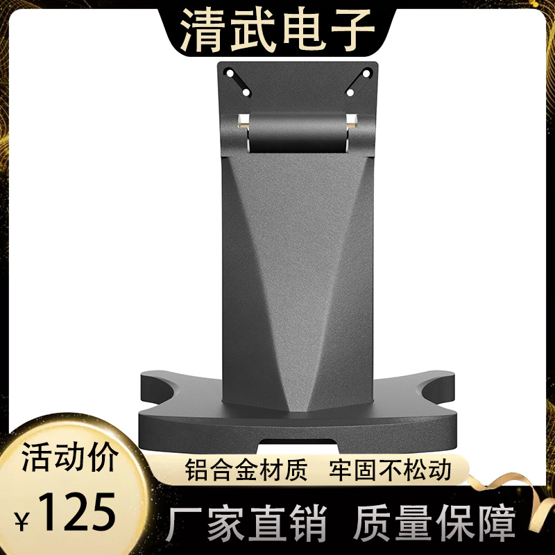 厂家直批压铸铝合金商用触摸屏触摸一体机底座电脑医用显示器支架