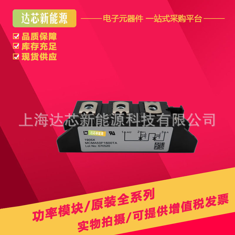 MCNA40PD2200TB/MCMA50PD1200TB/1600TBIXYS可控硅全新现货