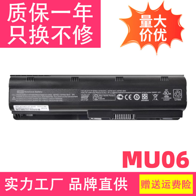 Brand New for Hp Hp Mu06 450 Cq430 G56 G62 G72 Cq42 Laptop Battery