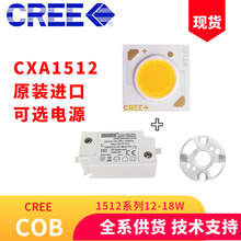 CREEJCOBCXA1512 20W늉36Vl11mmͲLEDԴ