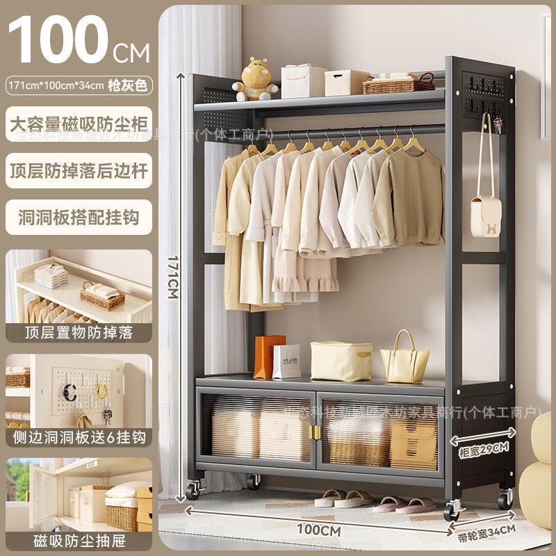 加厚卧室落地挂衣架出租屋收纳架防尘柜家用晾衣架室内衣帽架带轮|undefined