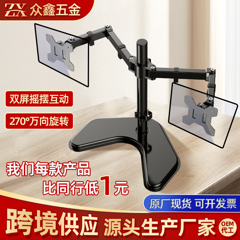 10-32" Monitor Stand Dual-Screen Rotating Computer Stand Mechanical Arm Adjustable Cantilever Desk Base Hanger