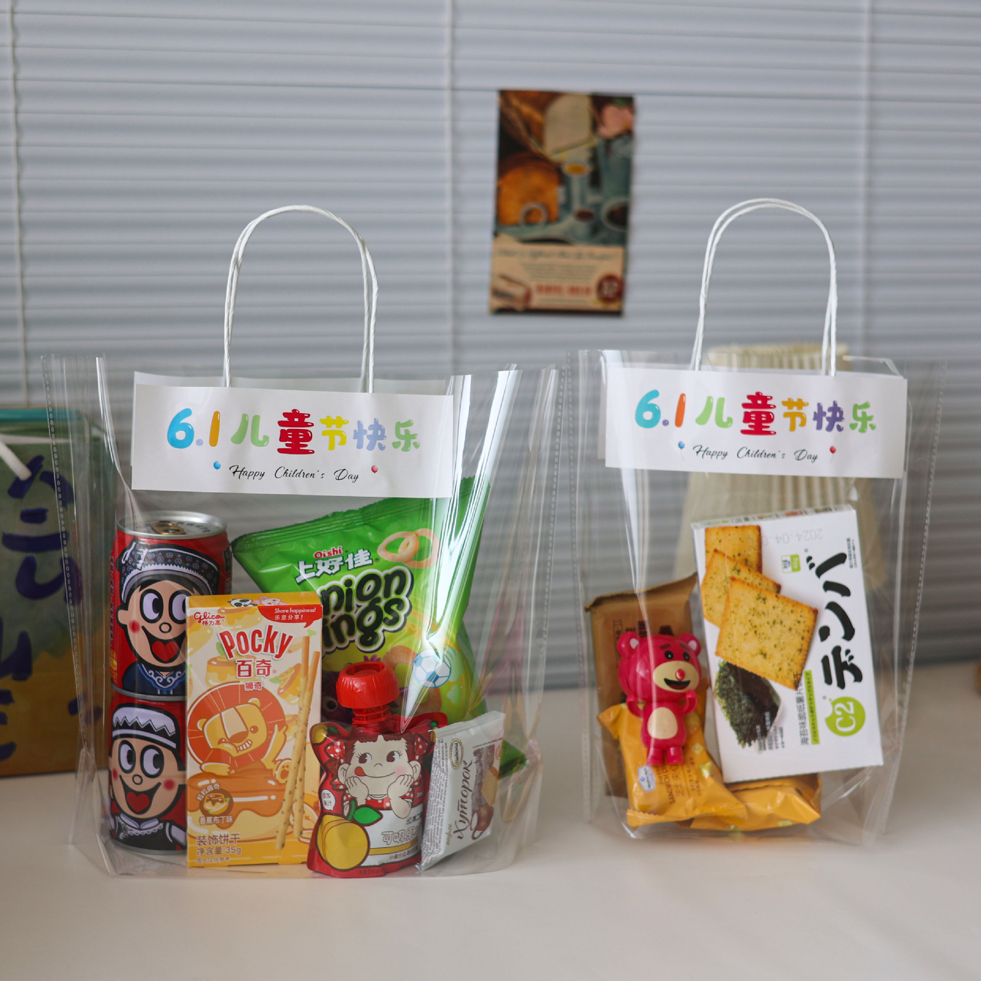 六一儿童节幼儿园透明快乐礼品袋礼物包装袋零食糖果伴手礼手提袋