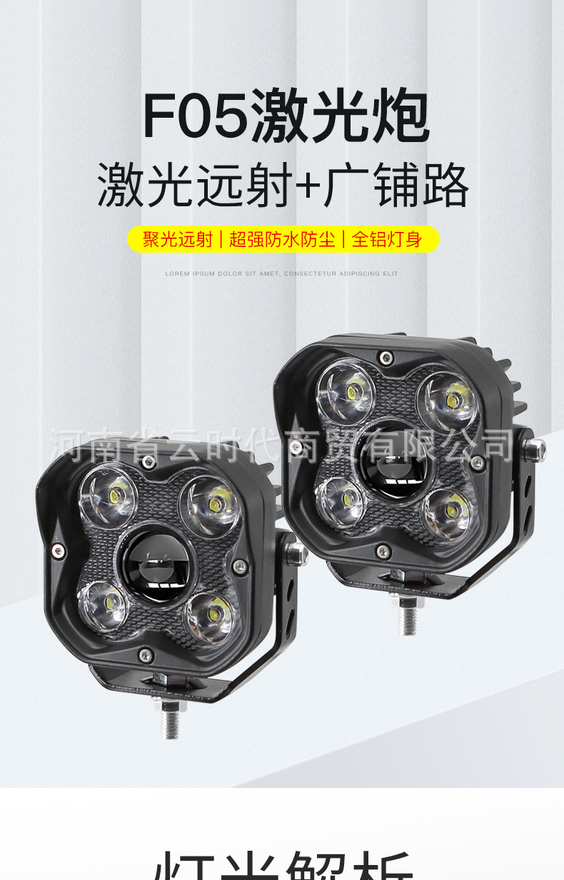 Motorcycle LED Headlight 5-Bead Fog Light Inspection Lamp Clover Spotlight