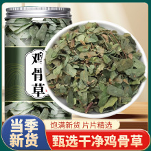 鸡骨草茶深山野生炒制正广西伤胃8包鸡骨草茶叶子降火回甘养生茶