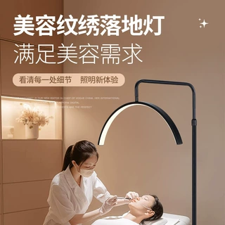 美睫纹绣灯美容U型落地灯LED护眼美甲纹身纹眉嫁接睫毛专用美容灯