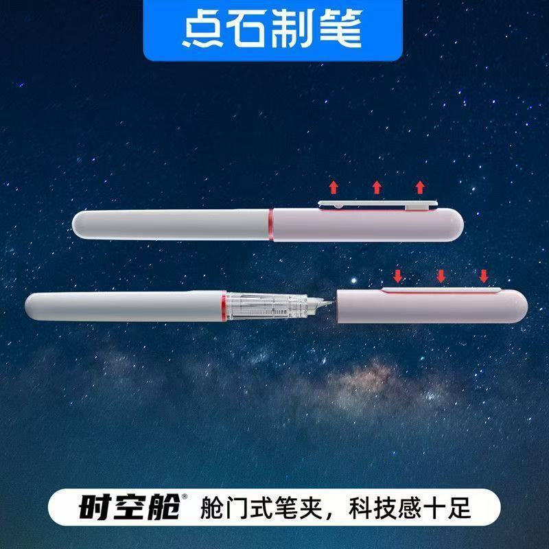 点石7155时空舱钢笔学生练字书法正姿EF尖不溅墨钢笔文具批发|undefined