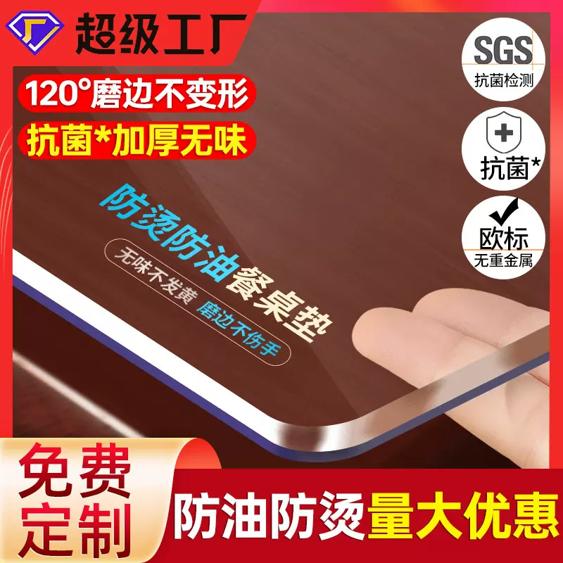 透明软玻璃餐桌垫tpu桌布防水防油免洗防烫茶几桌面垫塑料水晶板