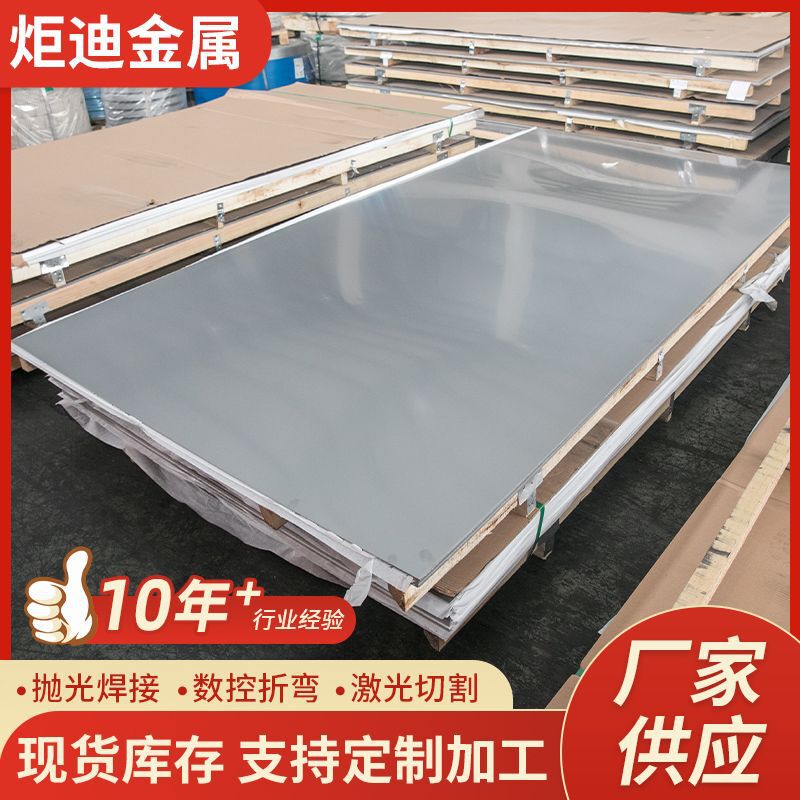201 430 316L stainless steel plate 304 stainless steel mirror panel oil polished brushed cold rolled