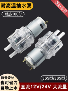 ֱ��12V 24V��ˮ���͸ߜ�100���ˮ�C������Ĥˮ�ò�əC늟�ˮ��