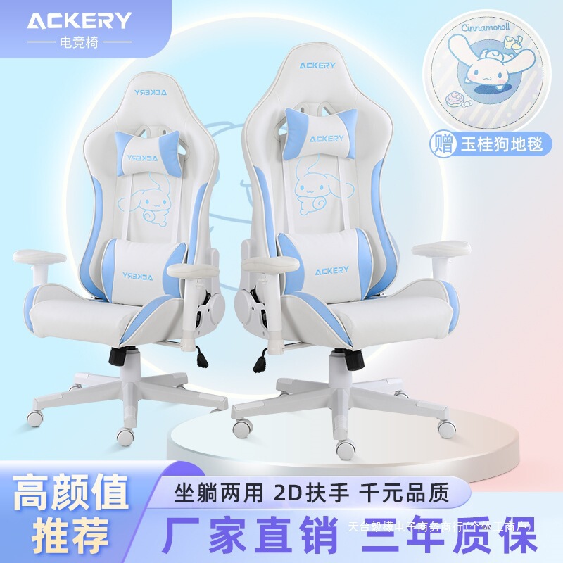 Cinnamon Dog Big-Eared Dog Gaming Chair Home Computer Chair Long-Sitting Gaming Competition Chair Streamer Chair Ergonomic Chair