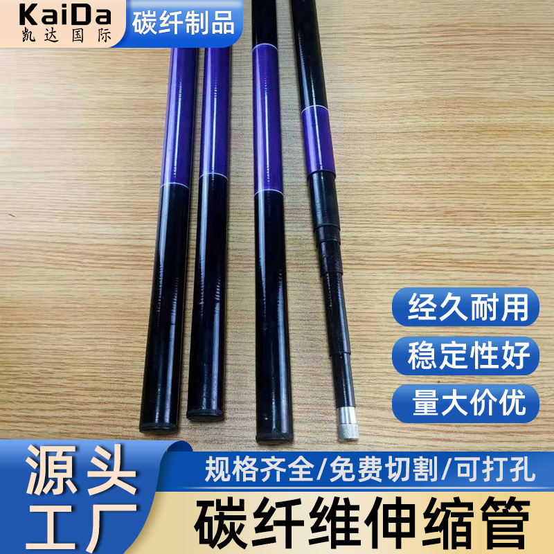 碳纤维伸缩管 高尔夫捞网杆 4米伸缩 高强度3K碳纤维卷管