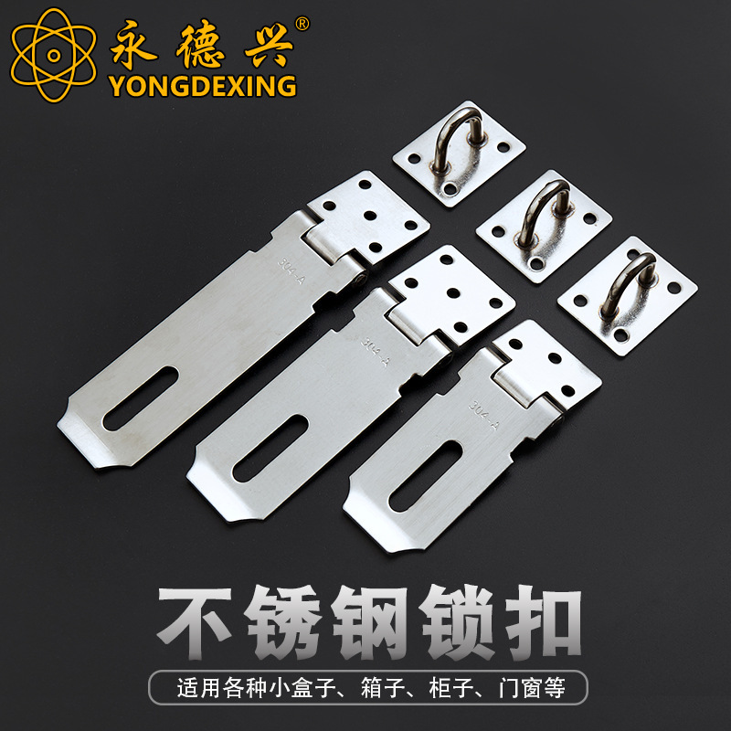 Manufacturers wholesale stainless steel lock anti-theft door lock plate door and window hardware accessories door buckle thickened door buckle lock buckle