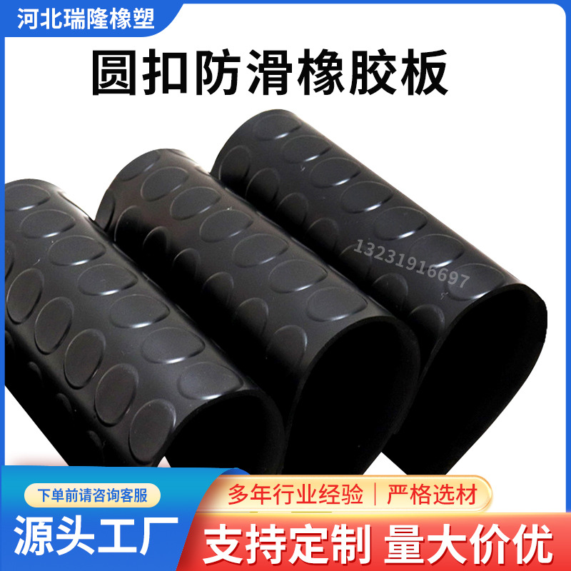 加厚防滑花纹橡胶板 圆扣圆点条纹布纹耐磨耐油减震垫高绝缘地垫