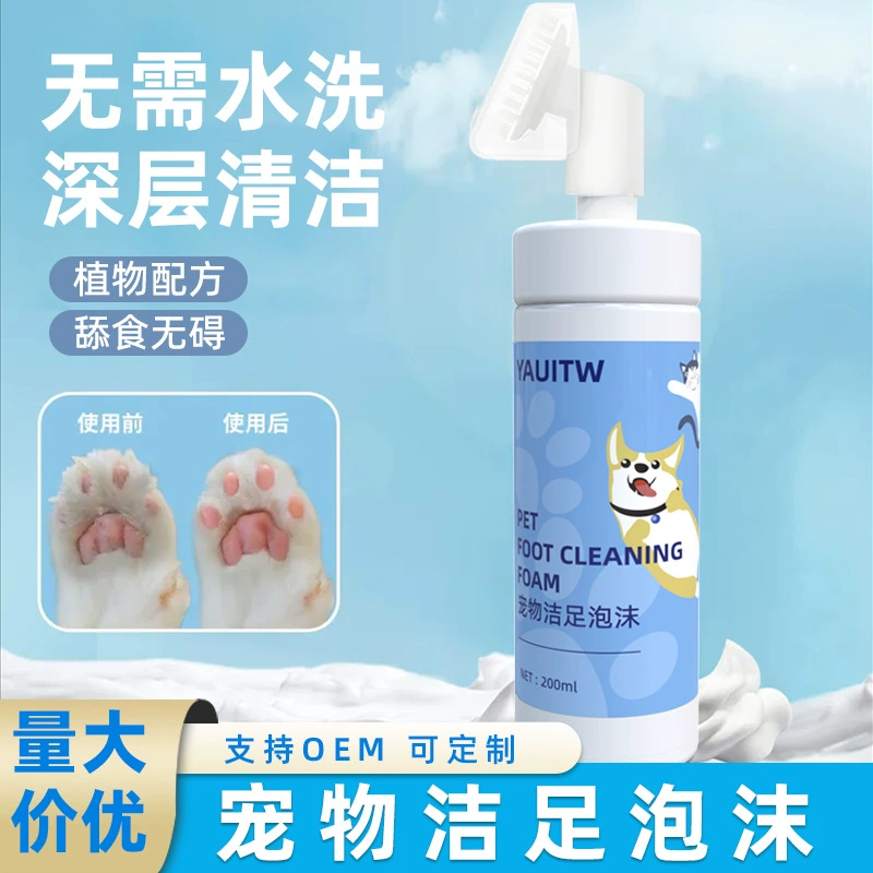 Пенная подушечка для чистки ног без стирки для кошек и собак, мытье ног, шампунь и уход за ногами, производитель «два в одном», оптовая продажа