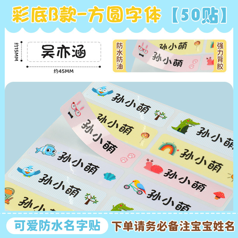 お名前シール、お名前シール、幼稚園少人数クラスの必需品、入学用品、防水・耐油、ベビー破れ防止、子供用ベルクロ|undefined