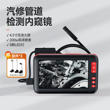 ����4.3�����ܵ��ȸQ�R 8mm�R�^��܇�S���R�^���I�z��C�Qҕ�R