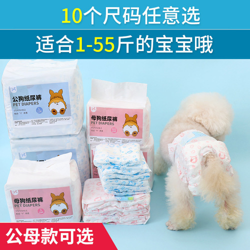 Pet diapers female dog menstrual pants menstrual pads disposable dog diapers male dog sanitary pants diaper wholesale