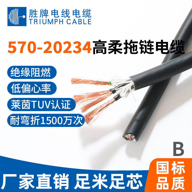 20234伺服电机电源线高柔性拖链运动软电缆4芯0.5平方动力线