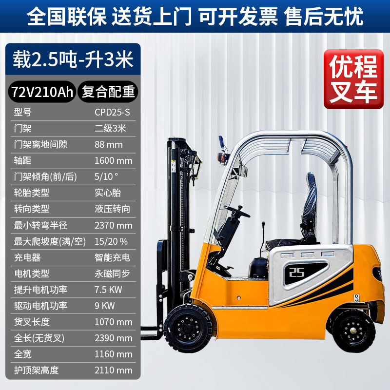 Carrileta elevadora eléctrica de tres puntos de apoyo de 0,5 toneladas a 3 toneladas de elevación de camión elevador de almacenamiento de cuatro ruedas