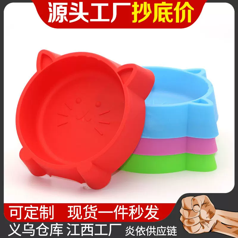防打翻宠物碗猫脸形碗狗盆猫脸碗防滑垫塑料猫咪狗狗食盆一件代发