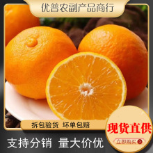 江西赣州赣南脐橙应季水果整箱橙子新鲜大果十斤装非爱媛果冻橙38
