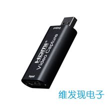 批发USB2.0 HDMI采集卡 1路HDMI视频采集卡直播录制盒支持OBS