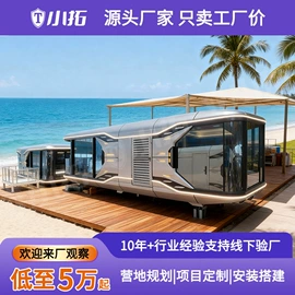 集成房屋;电话亭;隔音材料