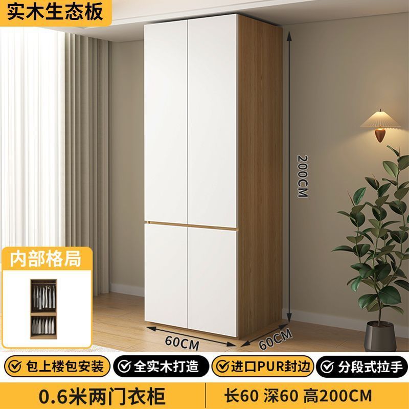 衣柜家用卧室全实木柜子包安装分段式免拉手简易出租房用儿童衣橱|undefined