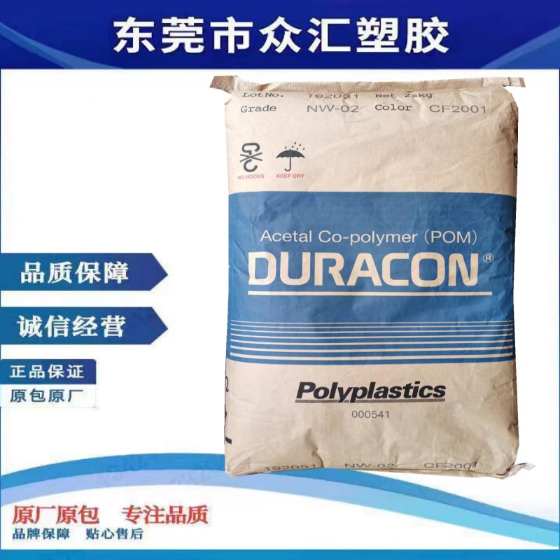 供应POM 日本宝理 M270-44 高强度 耐磨性 高流动