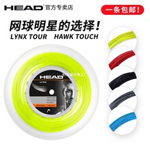 HEAD海德网球线散剪线Hawk Touch 12米/条辛纳高芙硬线控制柏炎盛