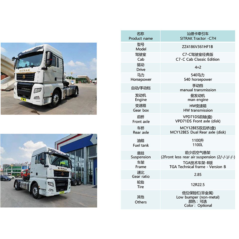 Selling new Sinotruk Howo 4*2 540 horsepower tractor heads, national standard V, for engineering and self-unloading