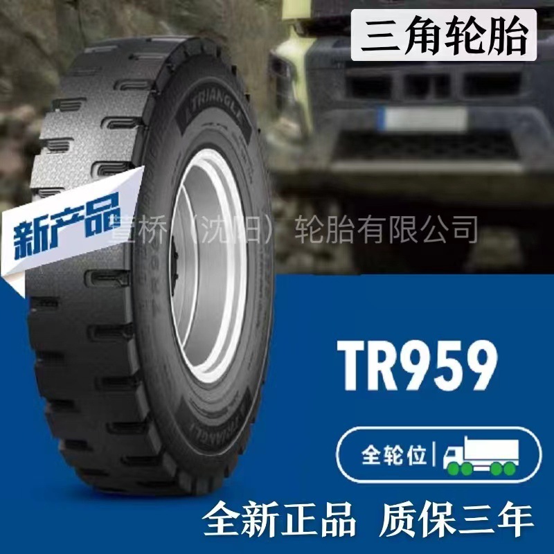 三角轮胎12.00R20   TRIANGLE