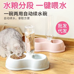 猫碗猫食盆犬碗犬盆テディ犬双碗猫中小型犬自動浄水器ペット用品