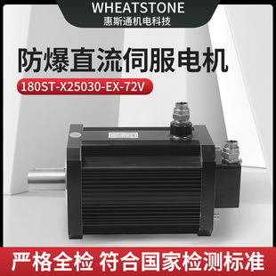 High Power with Speed Output, Low Voltage Safety Features, Reliable Explosion-Proof Performance