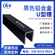 15*10*1mm����ĥɳ��ɫ�X�Ͻ�U�Ͳۿ���۰���C�Ͳۿ۲��b��l