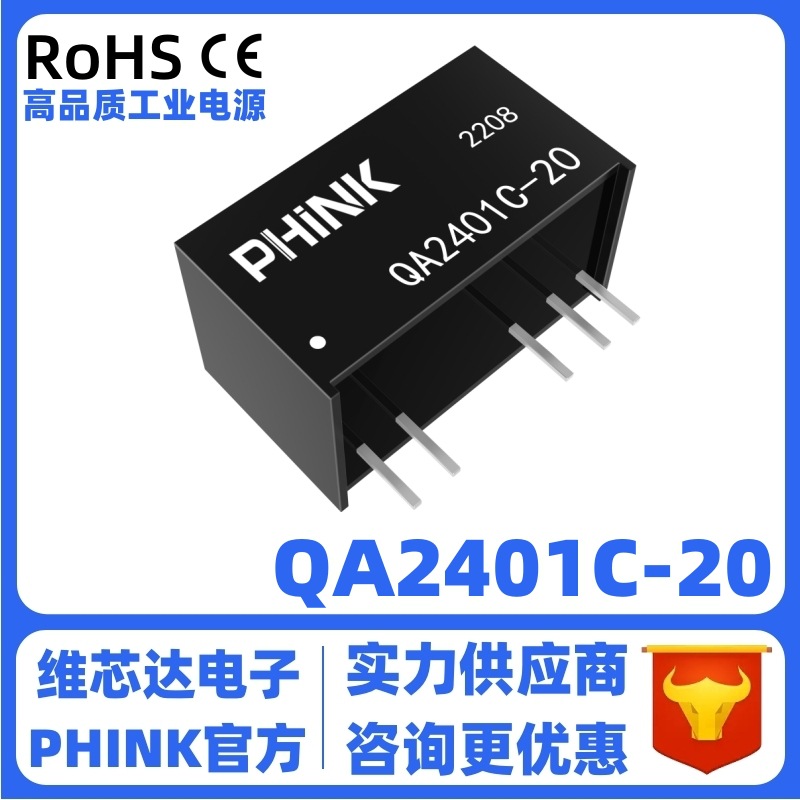 QA2401C-20 输入21.6~26.4V转+20V/-4V SiC MOSFET驱动器专用电源