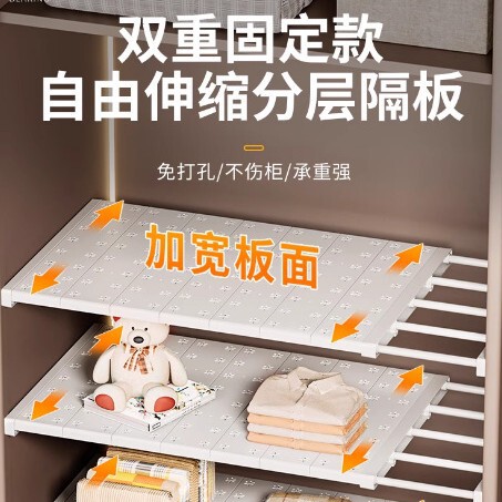 衣柜收纳分层架柜子隔板免打孔可伸缩宿舍鞋柜隔断厨房收纳置物架|undefined