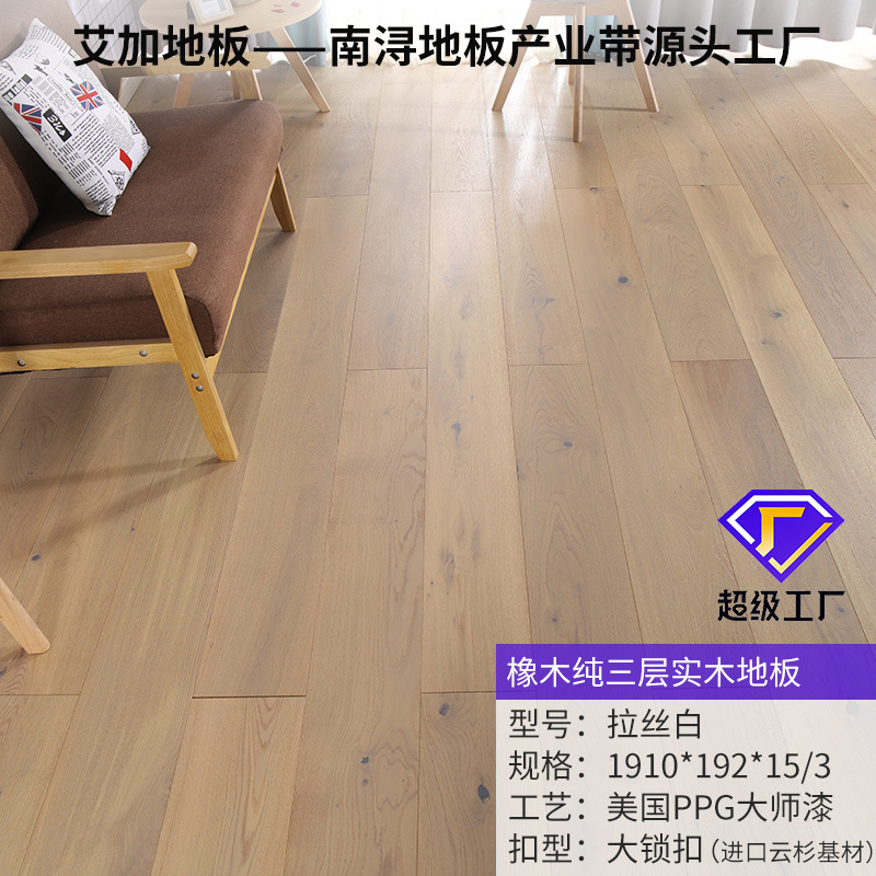 브러시 화이트 오크 두꺼운 가죽 [1.9 m 로그 컬러] 퓨어 삼층 [자물쇠]]