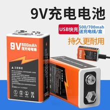 9v充电电池大容量万用表方块无线话筒6f22九伏可充电锂电池盒大全