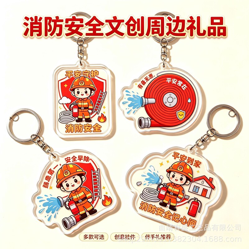 New Fire Safety Cartoon Acrylic Keychain Fire Education and Awareness Cultural and Creative Souvenir Pendant Wholesale New Fire Safety Cartoon Acrylic Keychain Fire Education and Awareness Cultural and Creative Souvenir Pendant Wholesale