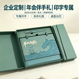 笔记本记事本;台历/日历;商务礼品套装