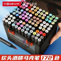 ミアマークペン専攻学生60色セットソフトヘッドアルコール性水彩ペンダブルヘッド手描き油性マーカーペン